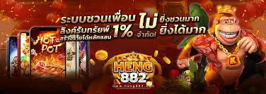 HENG882
